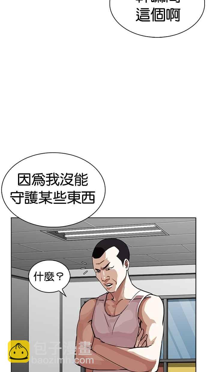 看臉時代 - [第271話] 人皮客棧 [樸玄碩 vs 李鎮成](1/3) - 2