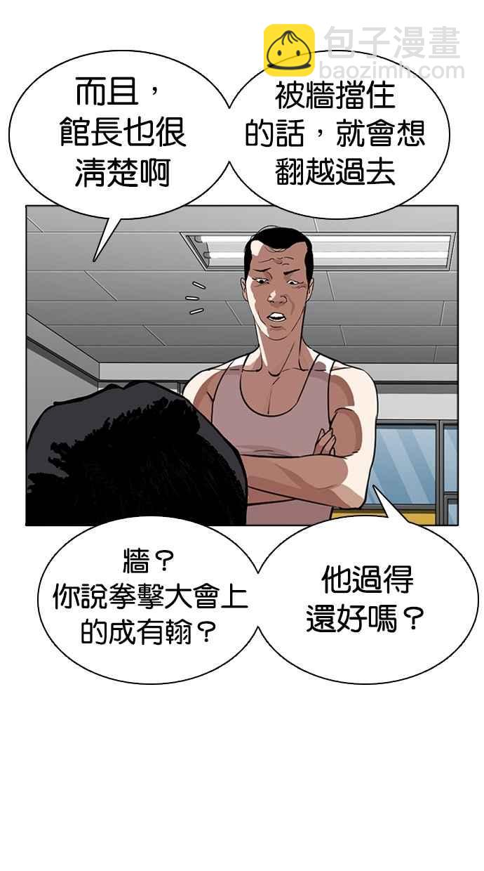 看臉時代 - [第271話] 人皮客棧 [樸玄碩 vs 李鎮成](1/3) - 5