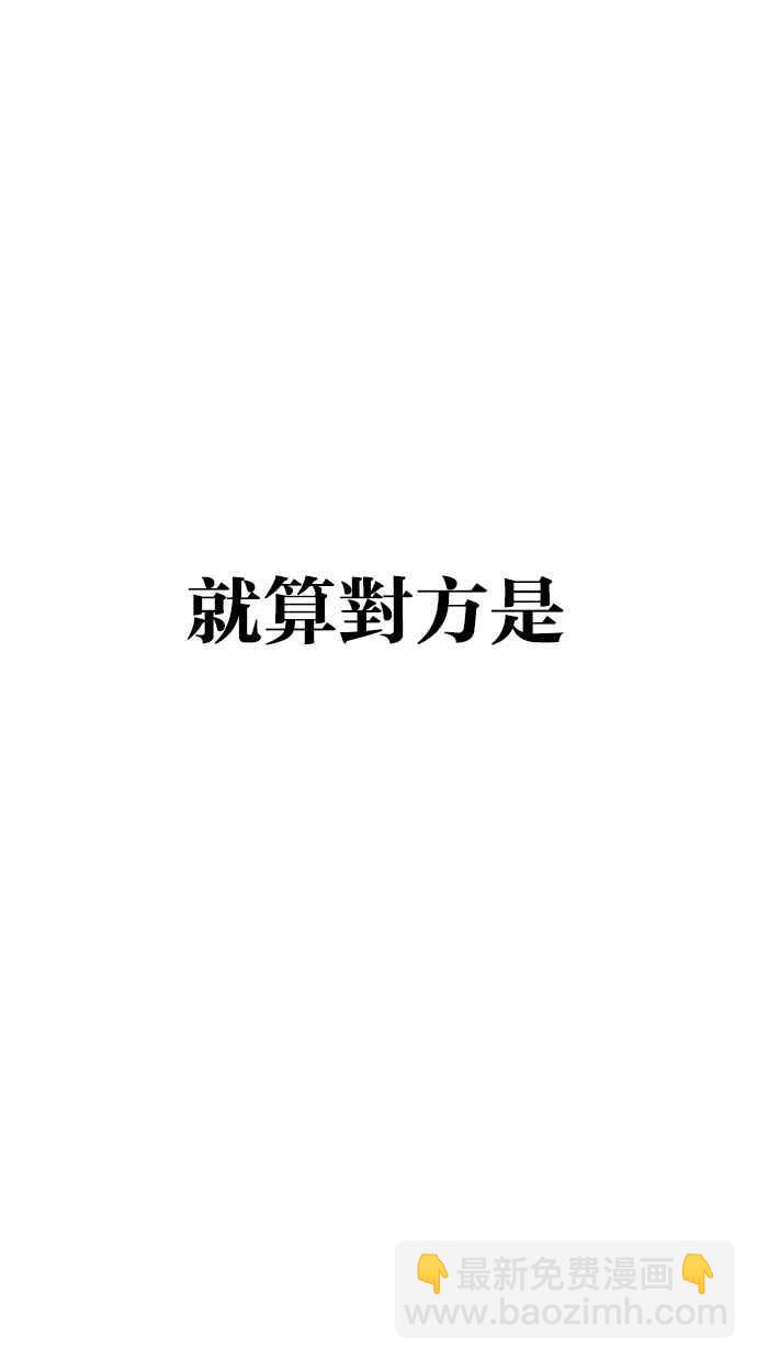 看臉時代 - [第271話] 人皮客棧 [樸玄碩 vs 李鎮成](1/3) - 7