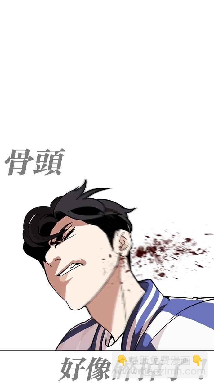 看臉時代 - [第271話] 人皮客棧 [樸玄碩 vs 李鎮成](1/3) - 1