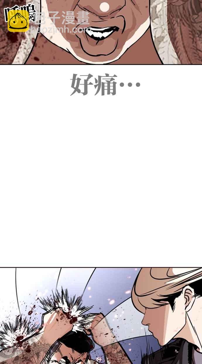 看臉時代 - [第271話] 人皮客棧 [樸玄碩 vs 李鎮成](1/3) - 5