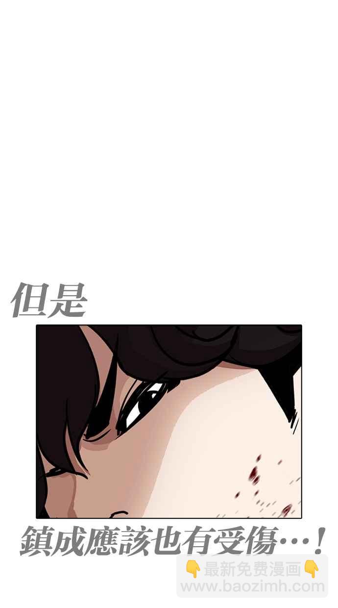 看臉時代 - [第271話] 人皮客棧 [樸玄碩 vs 李鎮成](1/3) - 2