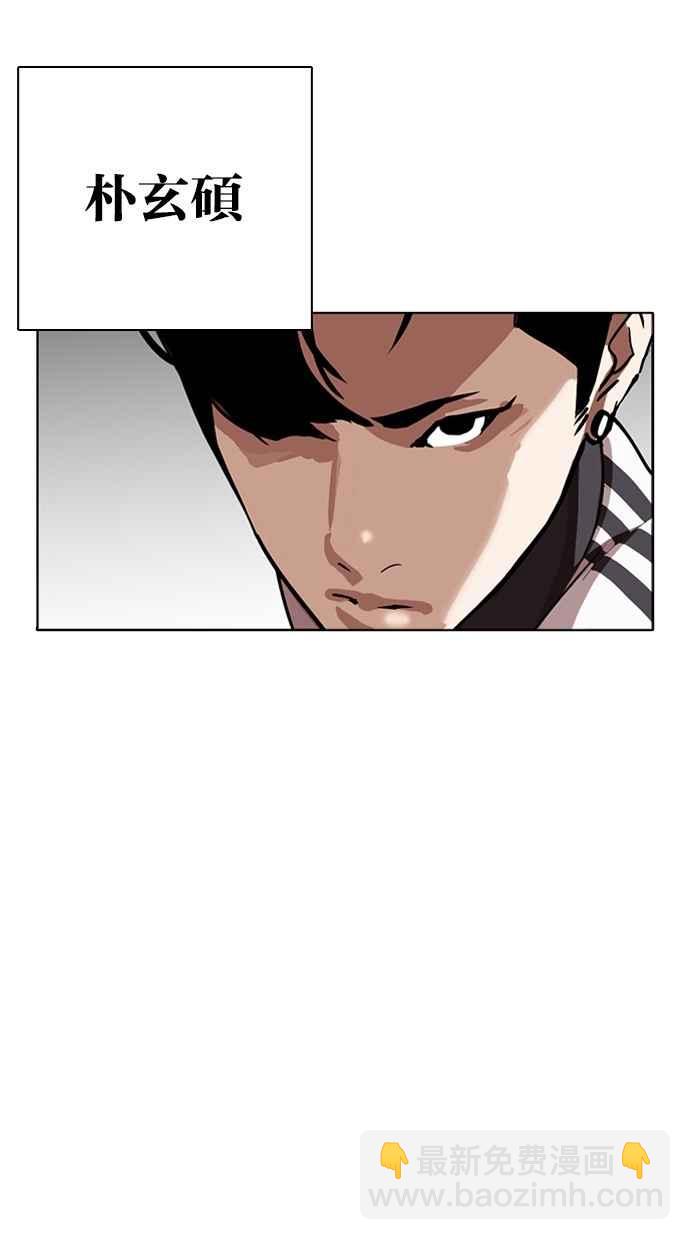 看臉時代 - [第271話] 人皮客棧 [樸玄碩 vs 李鎮成](2/3) - 7