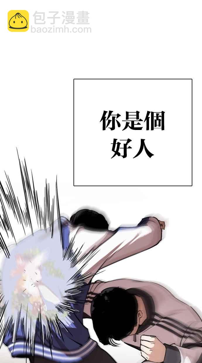 看臉時代 - [第271話] 人皮客棧 [樸玄碩 vs 李鎮成](2/3) - 8