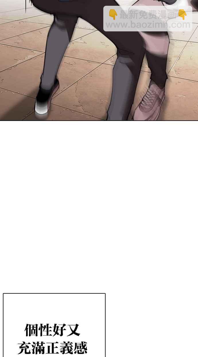 看臉時代 - [第271話] 人皮客棧 [樸玄碩 vs 李鎮成](2/3) - 1