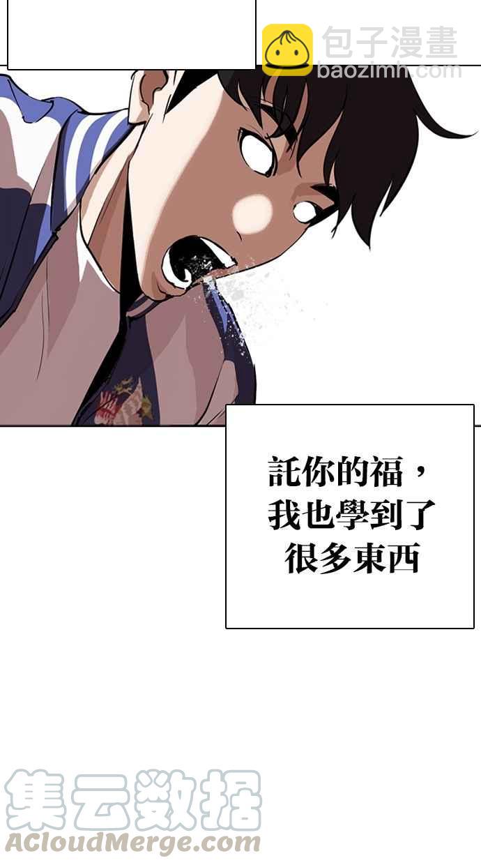 看臉時代 - [第271話] 人皮客棧 [樸玄碩 vs 李鎮成](2/3) - 2