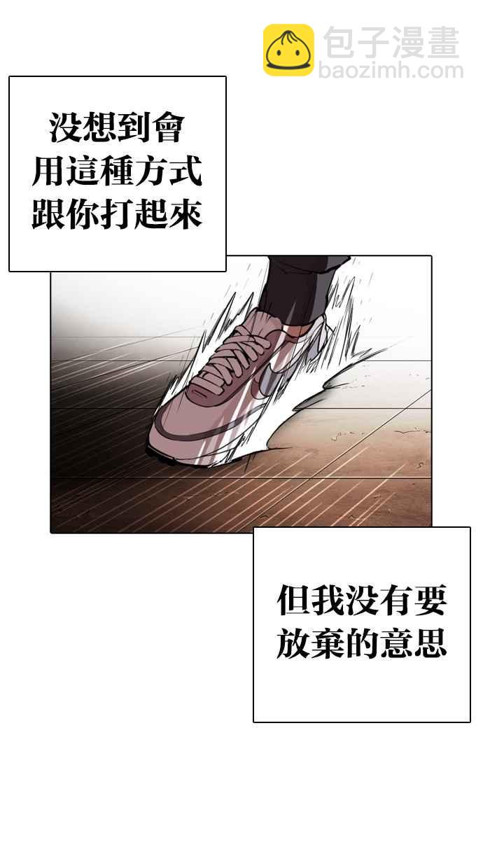 看脸时代 - [第271话] 人皮客栈 [朴玄硕 vs 李镇成](2/3) - 3