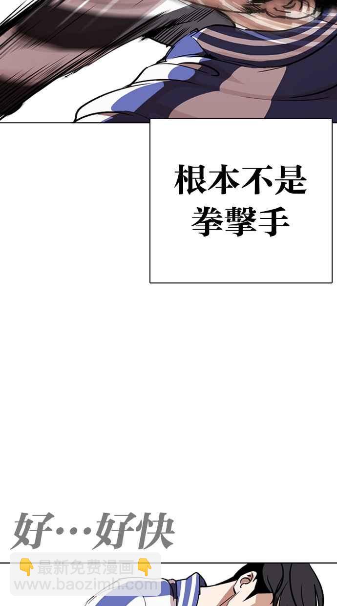 看臉時代 - [第271話] 人皮客棧 [樸玄碩 vs 李鎮成](2/3) - 5