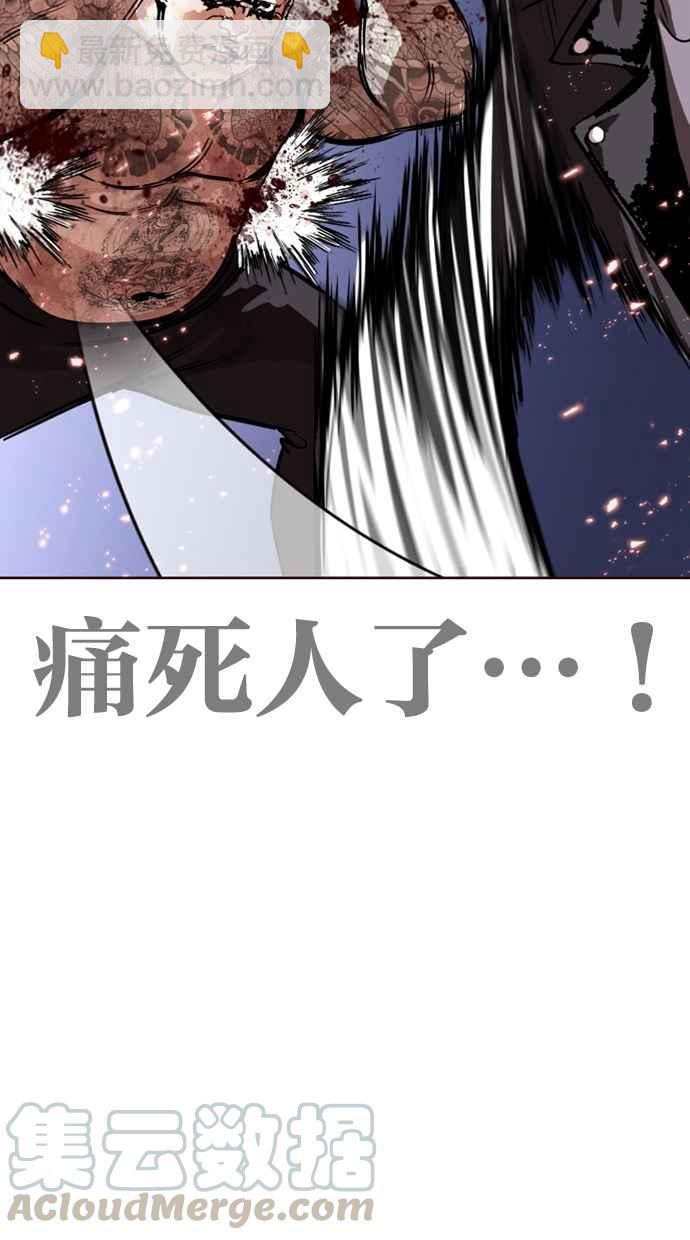 看臉時代 - [第271話] 人皮客棧 [樸玄碩 vs 李鎮成](1/3) - 6