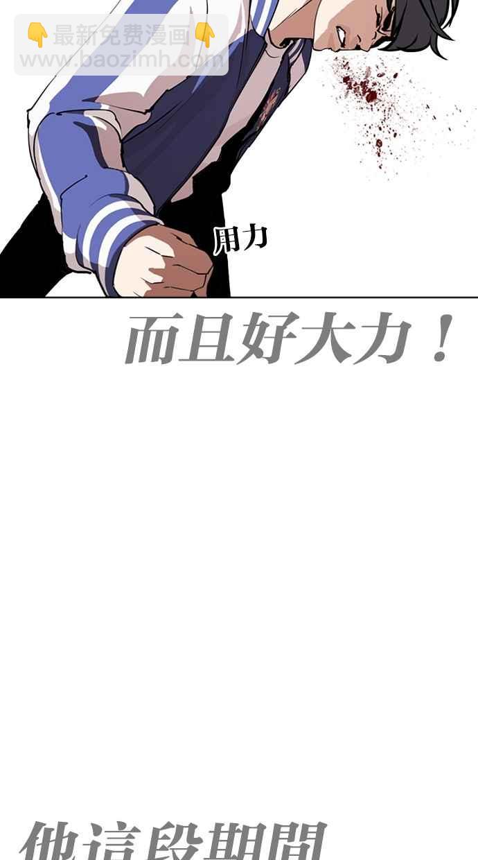 看臉時代 - [第271話] 人皮客棧 [樸玄碩 vs 李鎮成](2/3) - 6