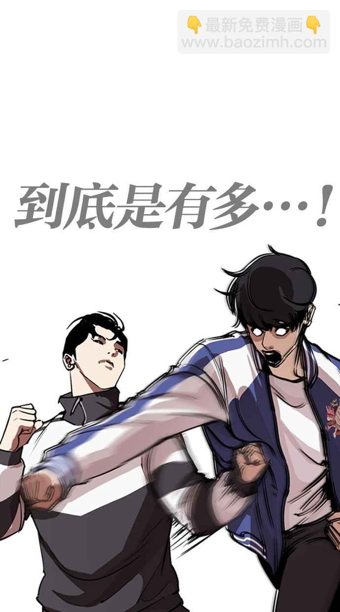 看臉時代 - [第271話] 人皮客棧 [樸玄碩 vs 李鎮成](2/3) - 8