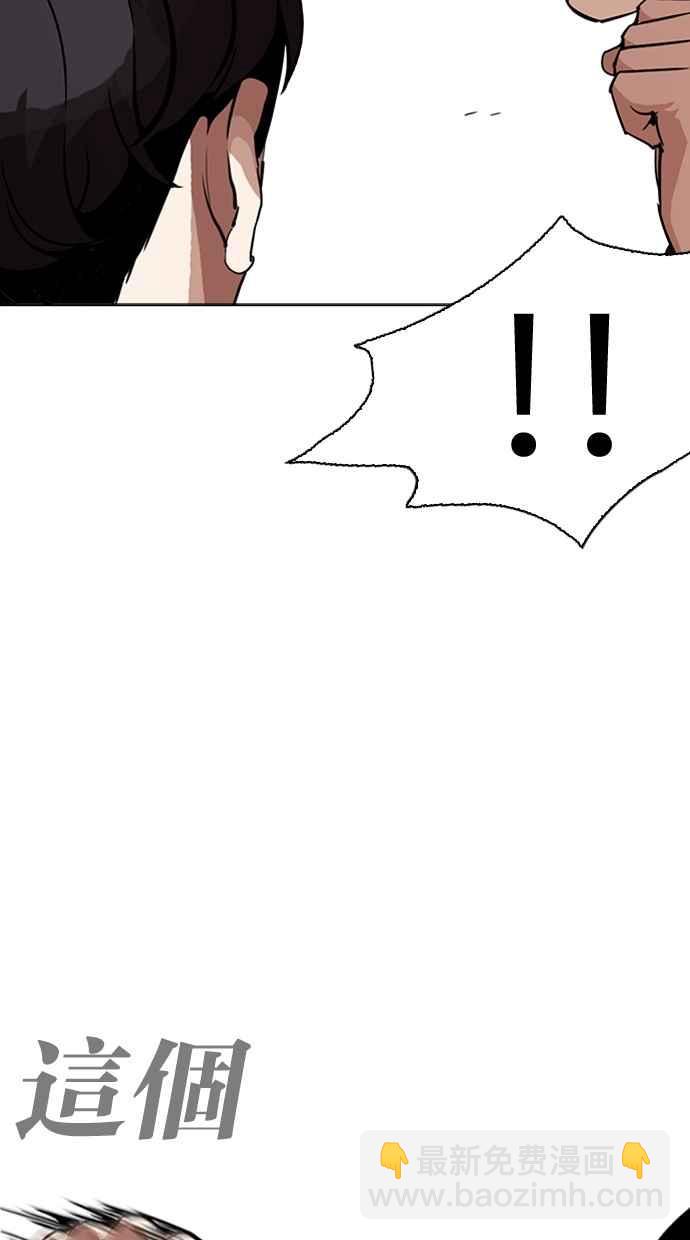 看臉時代 - [第271話] 人皮客棧 [樸玄碩 vs 李鎮成](2/3) - 2