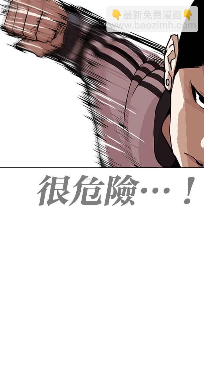 看臉時代 - [第271話] 人皮客棧 [樸玄碩 vs 李鎮成](2/3) - 3