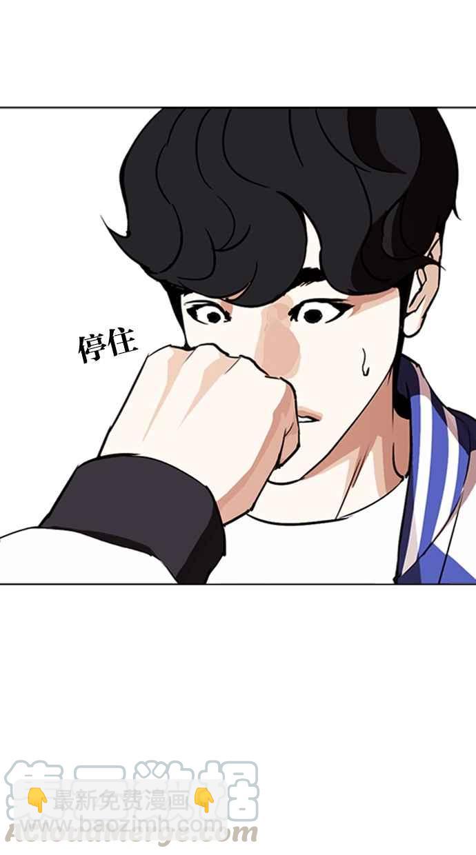 看臉時代 - [第271話] 人皮客棧 [樸玄碩 vs 李鎮成](2/3) - 4