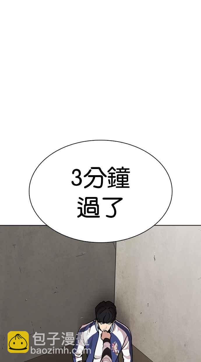 看臉時代 - [第271話] 人皮客棧 [樸玄碩 vs 李鎮成](2/3) - 5