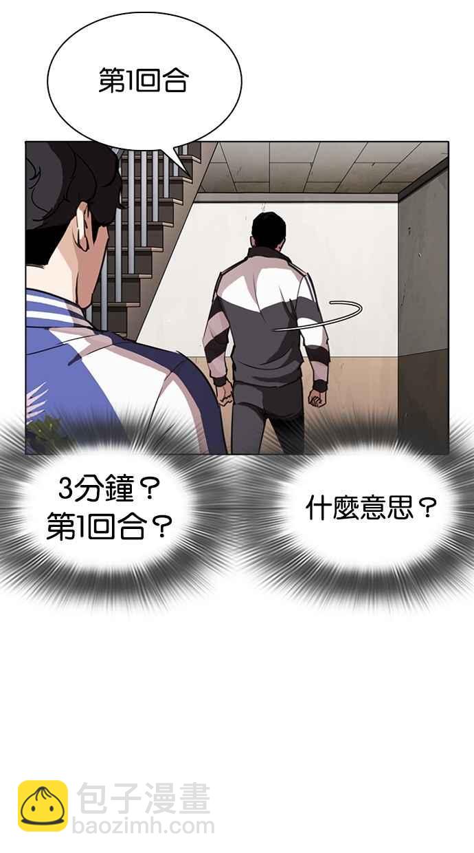 看臉時代 - [第271話] 人皮客棧 [樸玄碩 vs 李鎮成](2/3) - 7