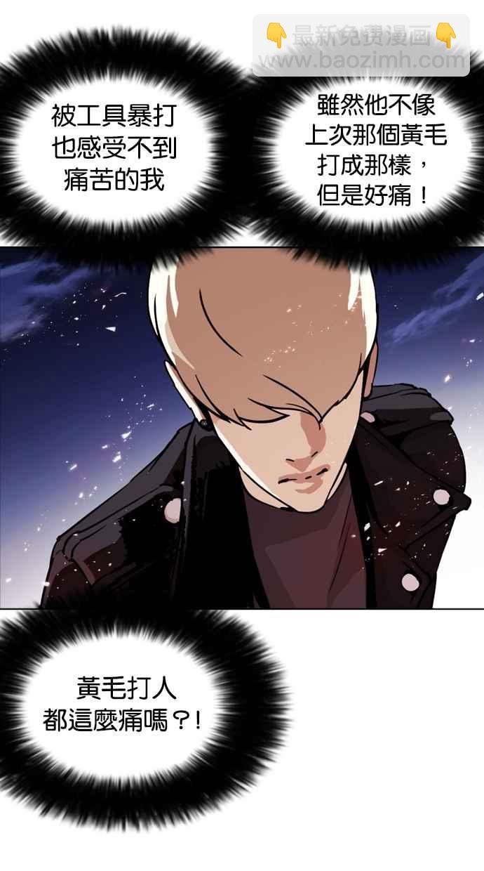 看臉時代 - [第271話] 人皮客棧 [樸玄碩 vs 李鎮成](1/3) - 7