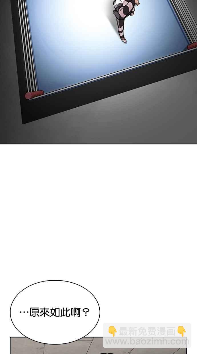 看臉時代 - [第271話] 人皮客棧 [樸玄碩 vs 李鎮成](2/3) - 4