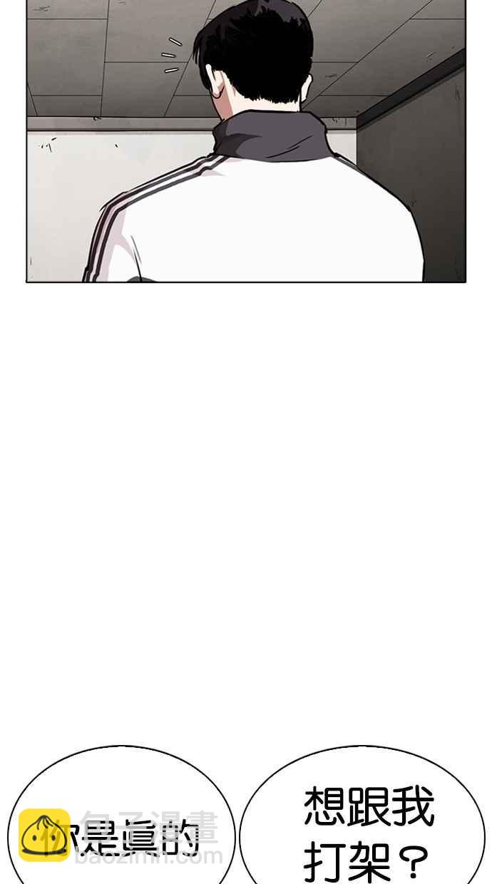 看臉時代 - [第271話] 人皮客棧 [樸玄碩 vs 李鎮成](2/3) - 5