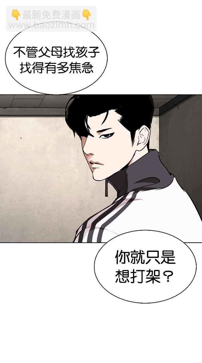 看臉時代 - [第271話] 人皮客棧 [樸玄碩 vs 李鎮成](2/3) - 7