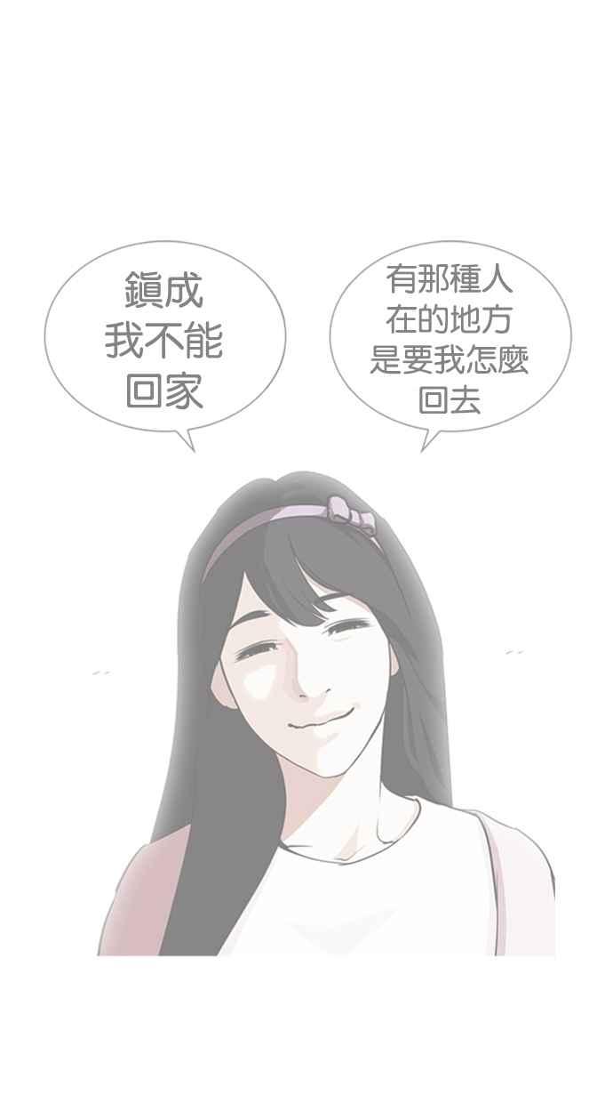 看臉時代 - [第271話] 人皮客棧 [樸玄碩 vs 李鎮成](2/3) - 8