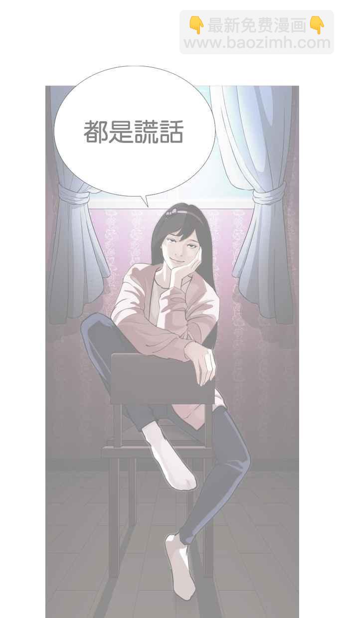 看臉時代 - [第271話] 人皮客棧 [樸玄碩 vs 李鎮成](2/3) - 1