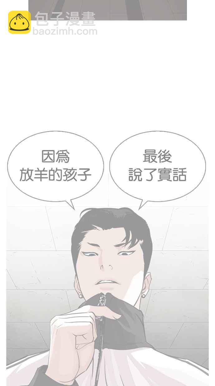 看臉時代 - [第271話] 人皮客棧 [樸玄碩 vs 李鎮成](2/3) - 2