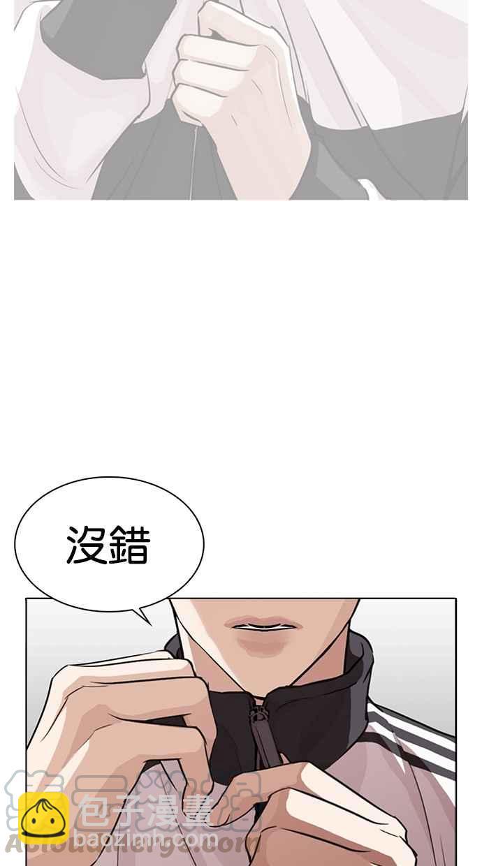 看臉時代 - [第271話] 人皮客棧 [樸玄碩 vs 李鎮成](2/3) - 3