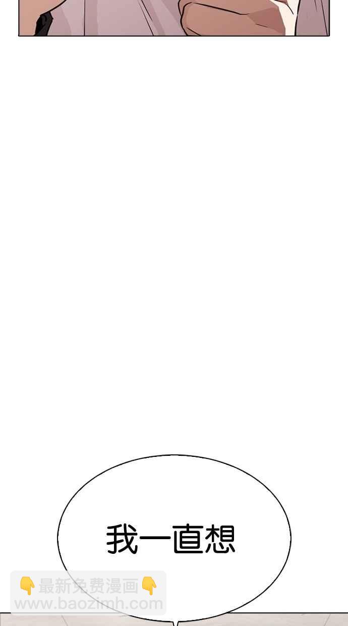 看臉時代 - [第271話] 人皮客棧 [樸玄碩 vs 李鎮成](2/3) - 4