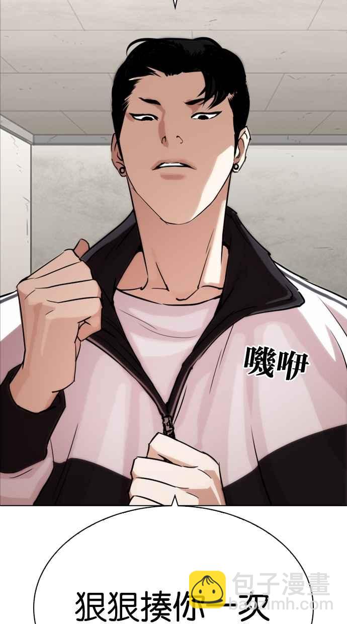 看臉時代 - [第271話] 人皮客棧 [樸玄碩 vs 李鎮成](2/3) - 5