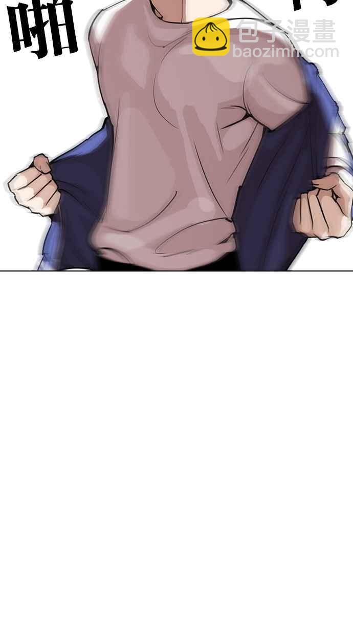 看臉時代 - [第271話] 人皮客棧 [樸玄碩 vs 李鎮成](2/3) - 7