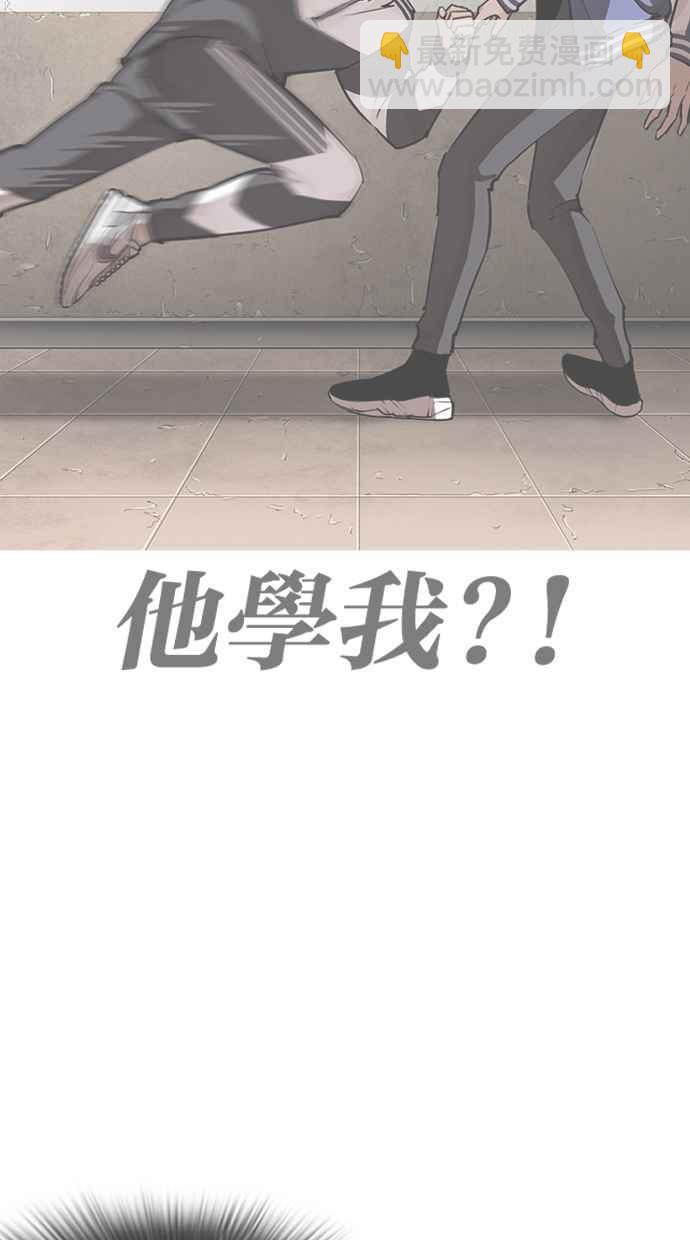 看臉時代 - [第271話] 人皮客棧 [樸玄碩 vs 李鎮成](2/3) - 3