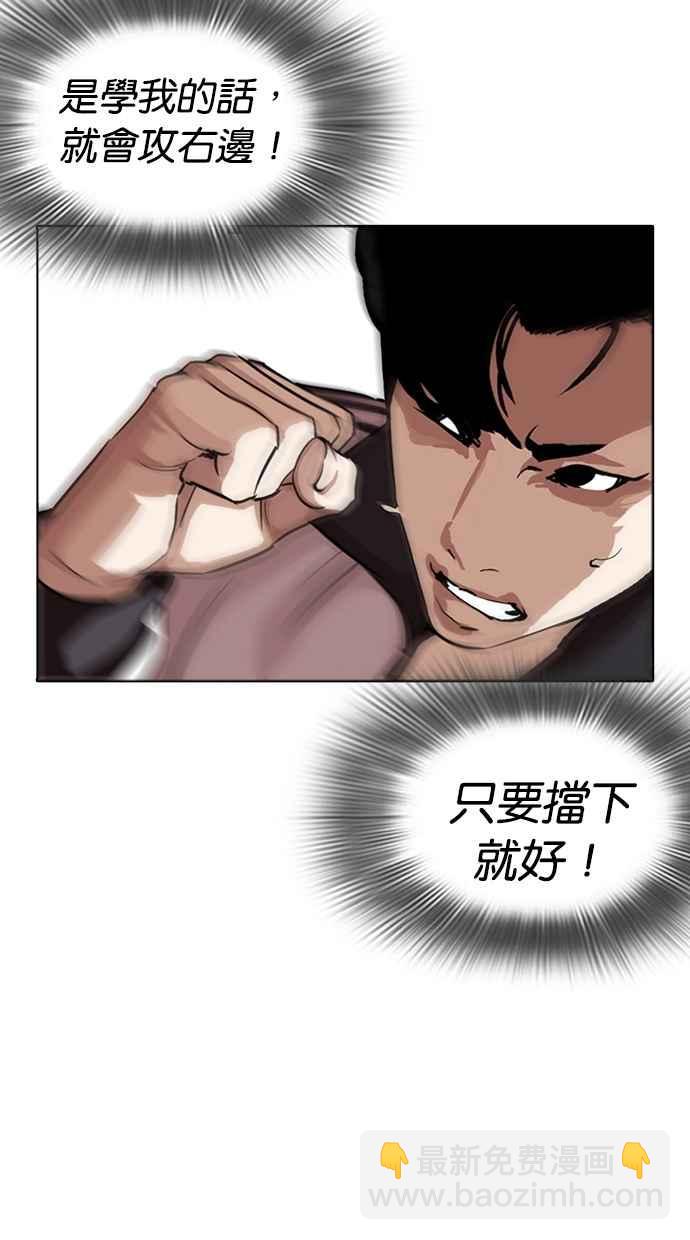 看臉時代 - [第271話] 人皮客棧 [樸玄碩 vs 李鎮成](2/3) - 4