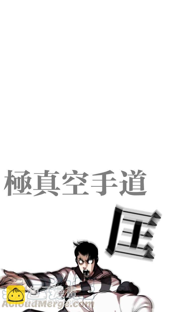 看臉時代 - [第271話] 人皮客棧 [樸玄碩 vs 李鎮成](2/3) - 5