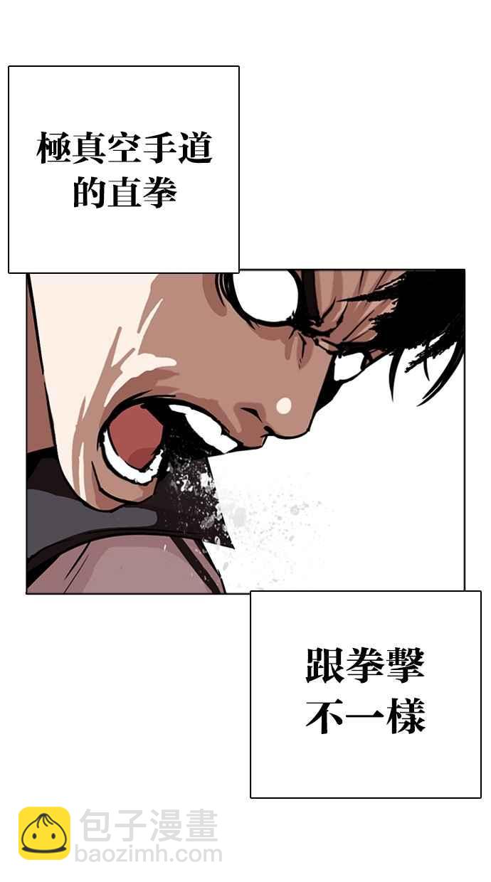 看臉時代 - [第271話] 人皮客棧 [樸玄碩 vs 李鎮成](2/3) - 7