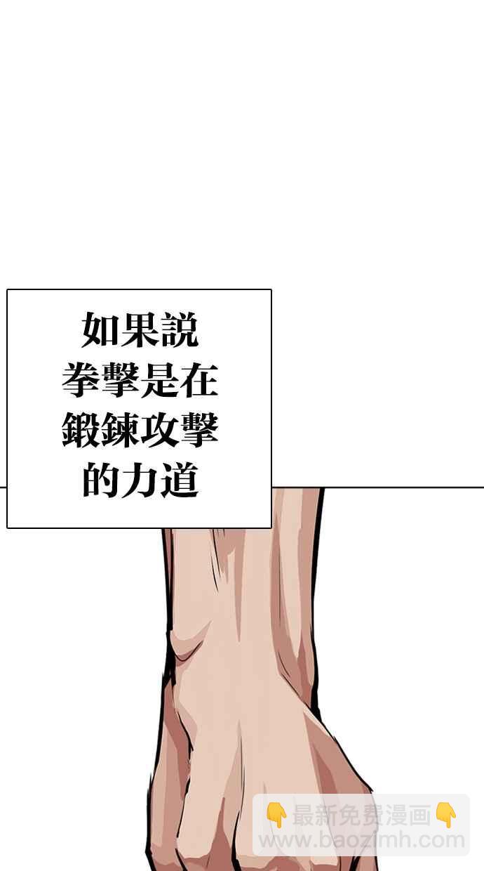 看臉時代 - [第271話] 人皮客棧 [樸玄碩 vs 李鎮成](2/3) - 8