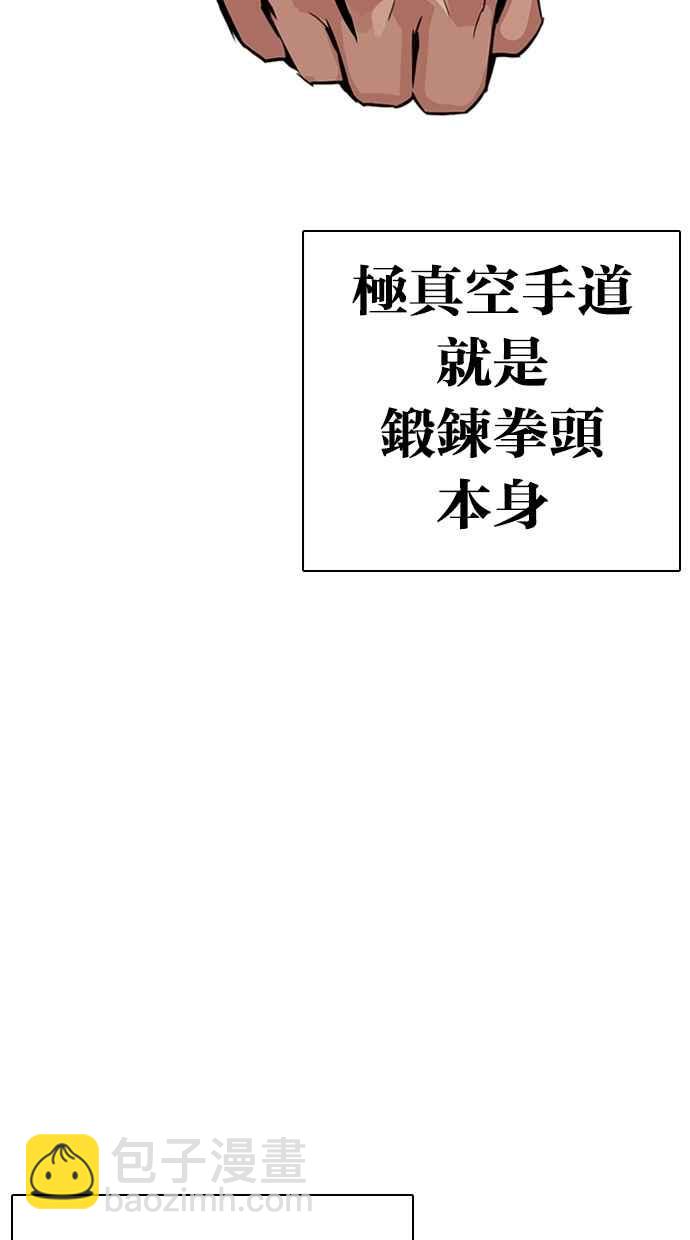 看臉時代 - [第271話] 人皮客棧 [樸玄碩 vs 李鎮成](2/3) - 1