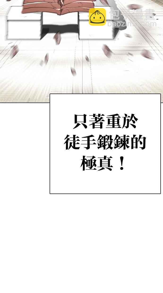 看臉時代 - [第271話] 人皮客棧 [樸玄碩 vs 李鎮成](2/3) - 3