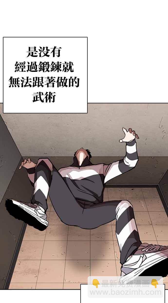 看臉時代 - [第271話] 人皮客棧 [樸玄碩 vs 李鎮成](2/3) - 4