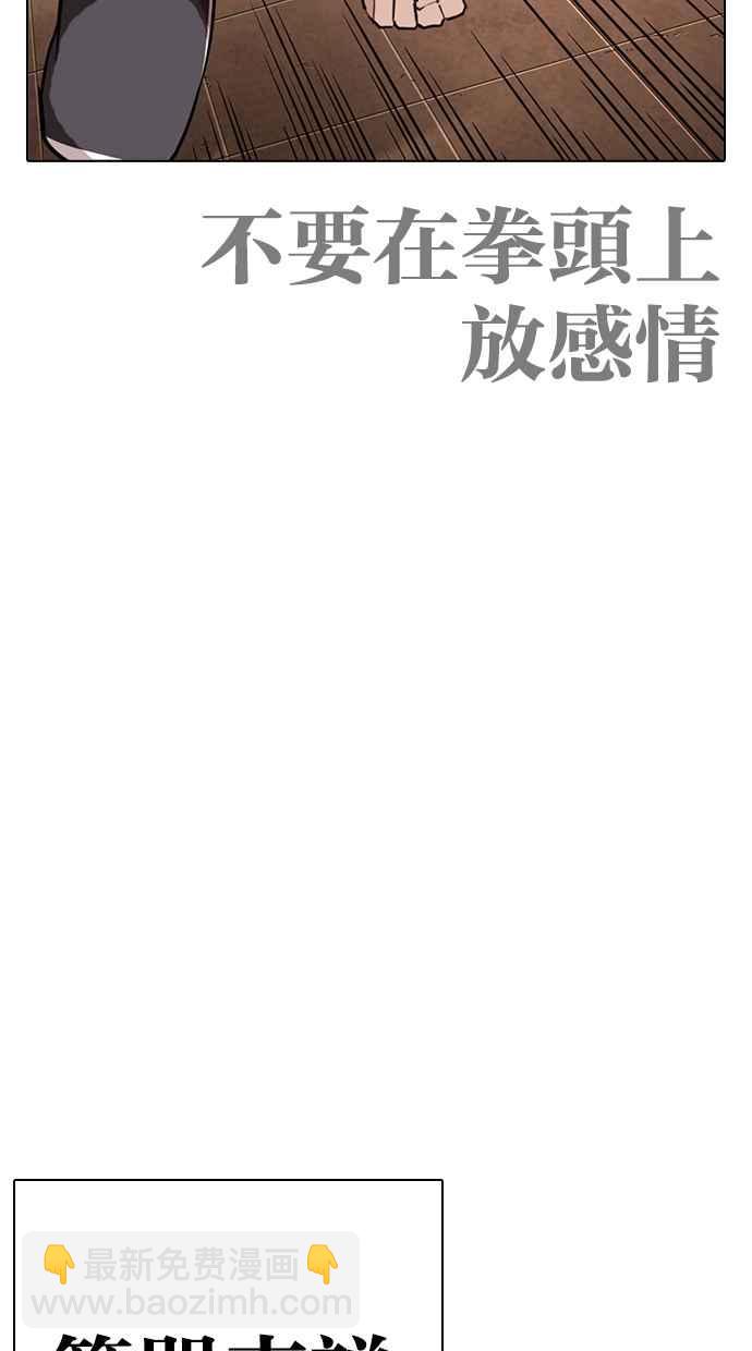 看臉時代 - [第273話] 人皮客棧 [04](1/3) - 2