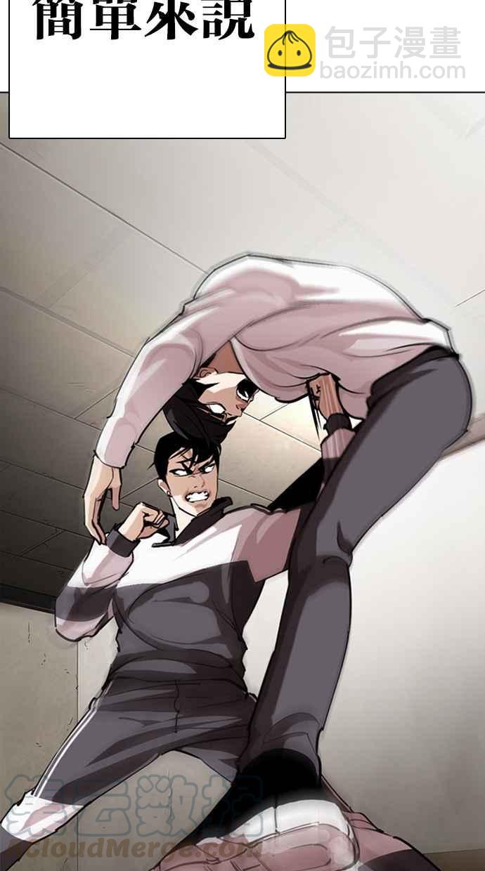 看臉時代 - [第273話] 人皮客棧 [04](1/3) - 3