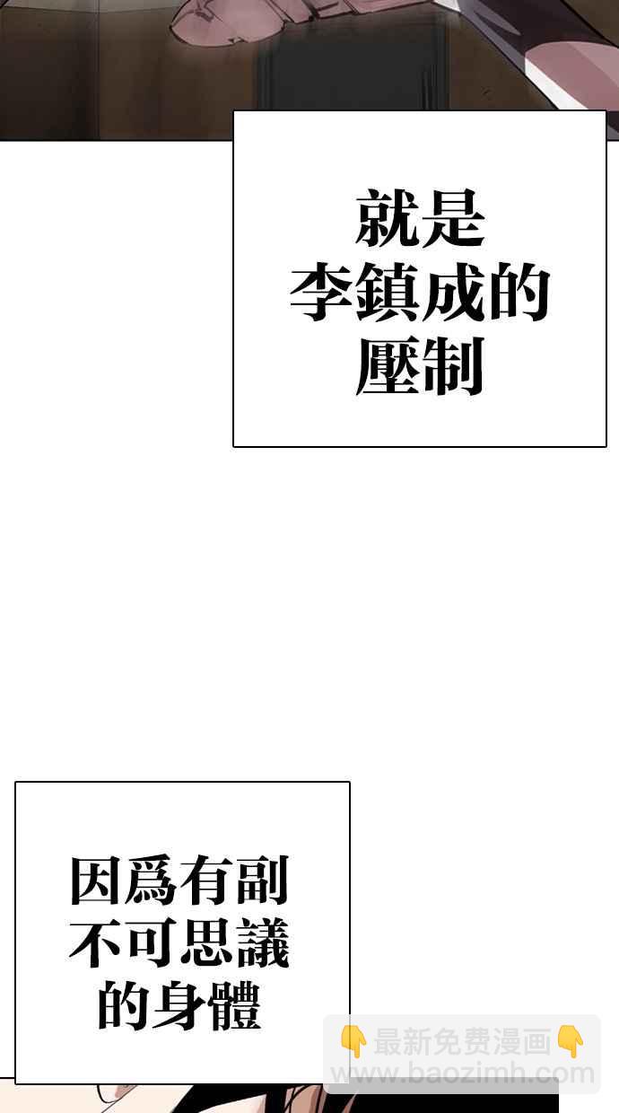 看臉時代 - [第273話] 人皮客棧 [04](1/3) - 4