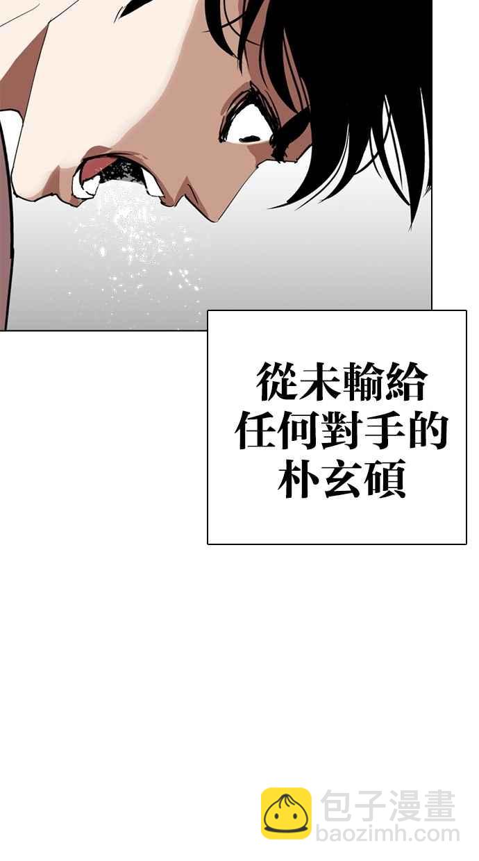 看臉時代 - [第273話] 人皮客棧 [04](1/3) - 5