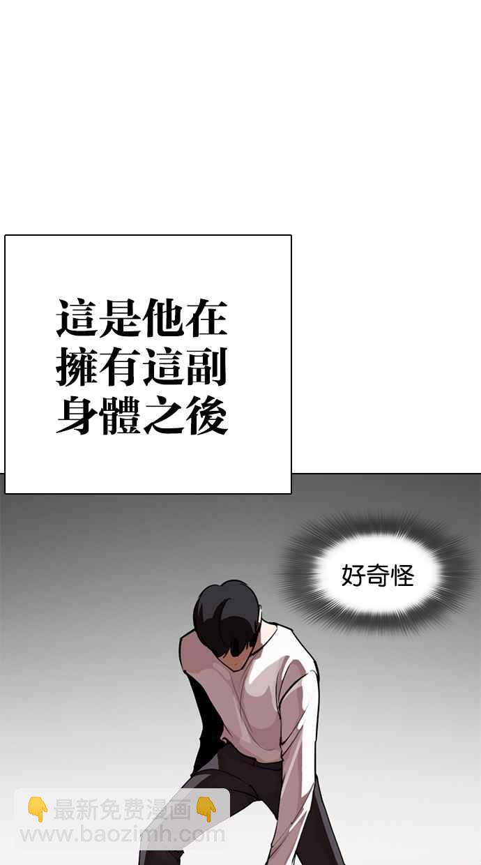 看臉時代 - [第273話] 人皮客棧 [04](1/3) - 6