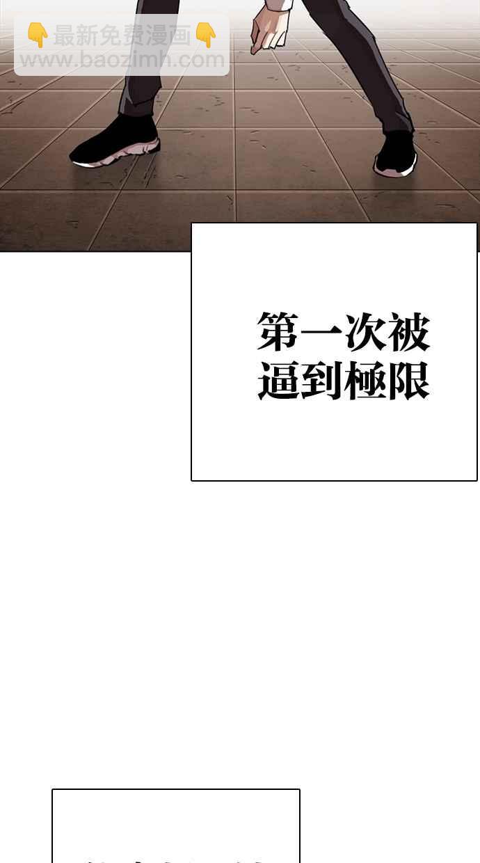 看臉時代 - [第273話] 人皮客棧 [04](1/3) - 7