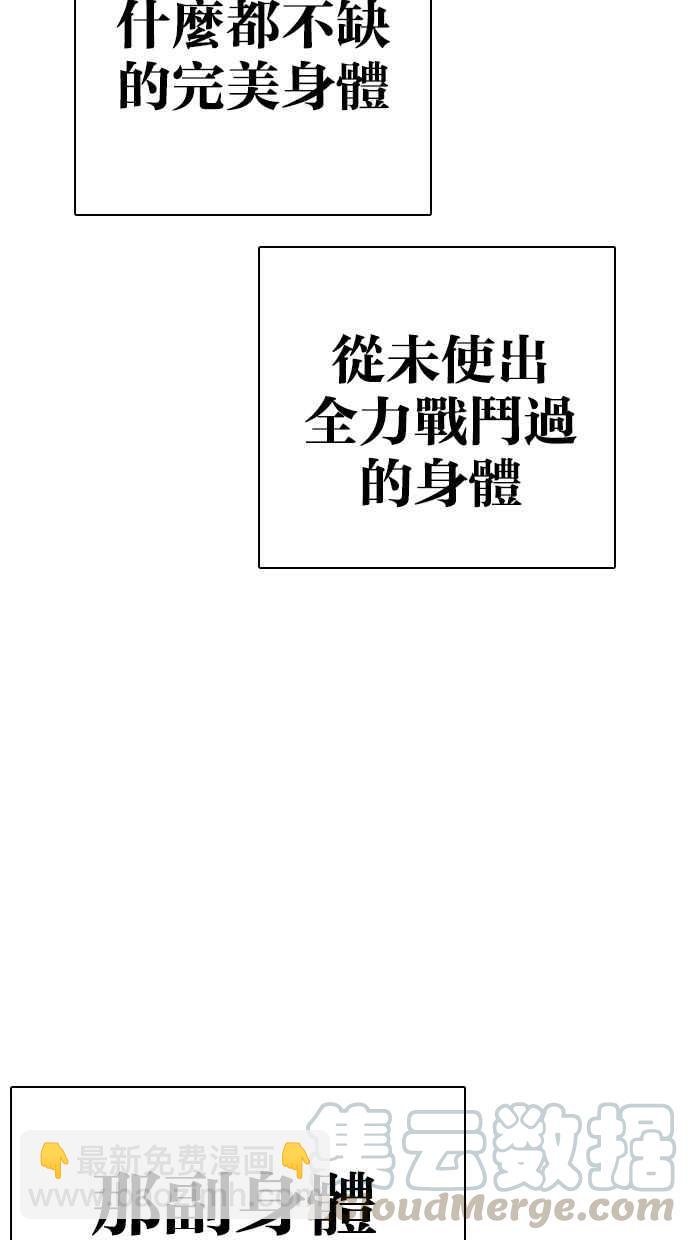 看臉時代 - [第273話] 人皮客棧 [04](1/3) - 8