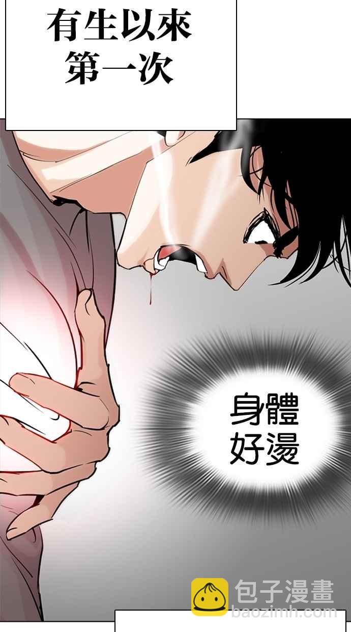 看臉時代 - [第273話] 人皮客棧 [04](1/3) - 1