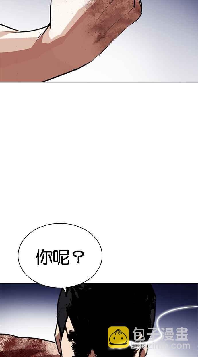 看臉時代 - [第273話] 人皮客棧 [04](1/3) - 4