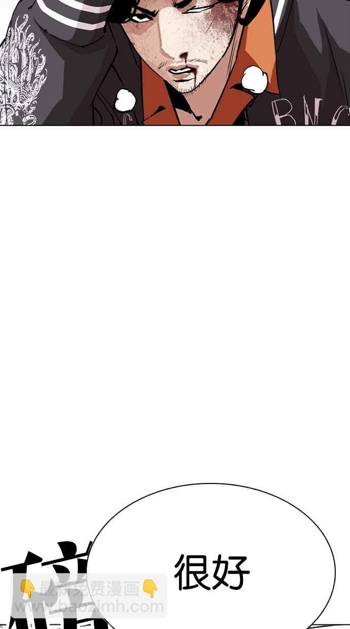 看臉時代 - [第273話] 人皮客棧 [04](1/3) - 6