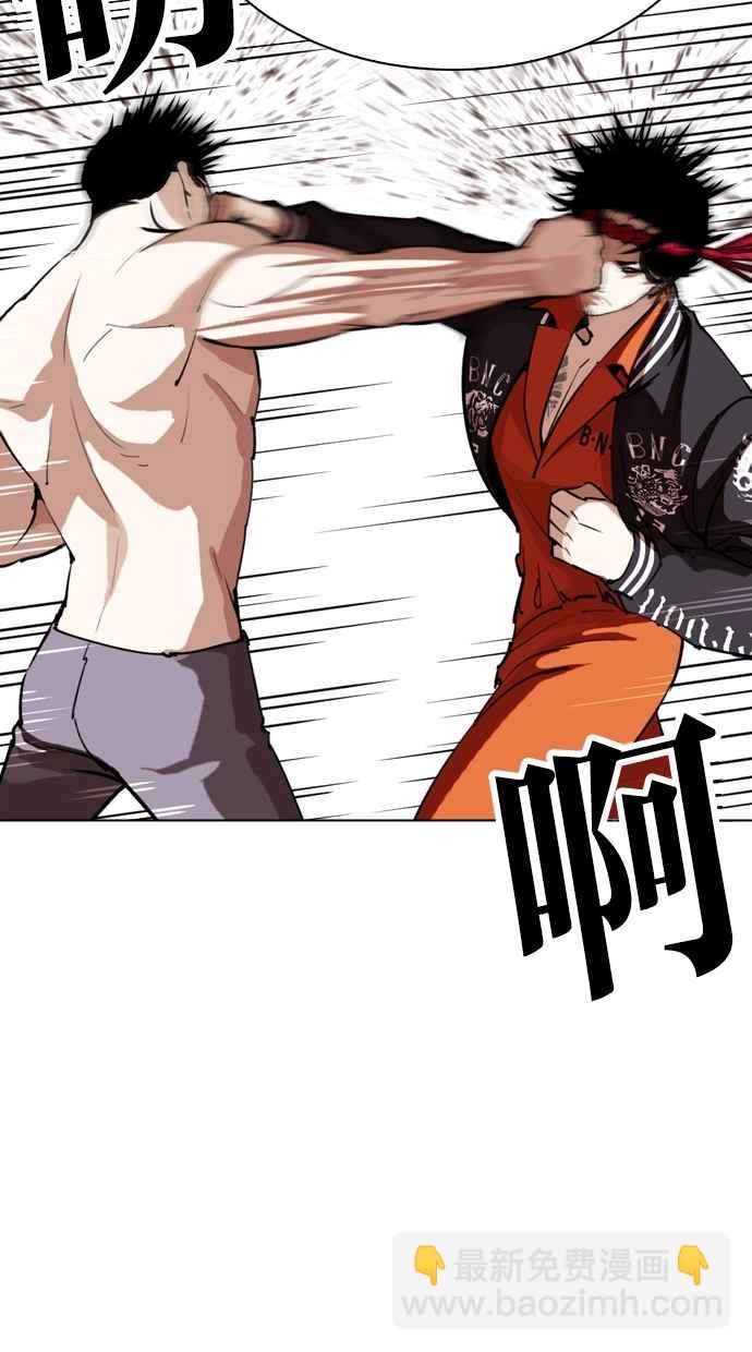 看臉時代 - [第273話] 人皮客棧 [04](1/3) - 7